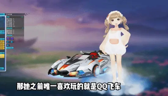 In 2016, “QQ Speed” finally reached its endgame, but that match was lost to reality