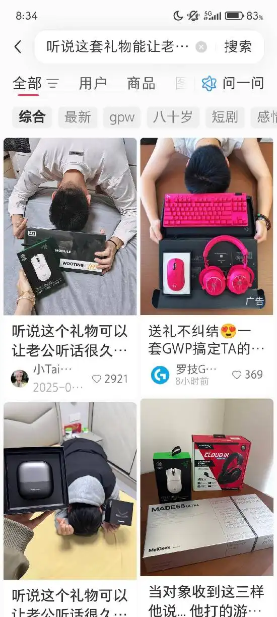 The keyboard also wants to be a "dating sim"? This time Logitech is really treating players like dogs.