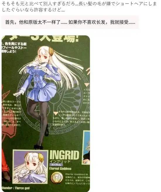 “Street Fighter 6” Ingrid crashes? Players harshly criticize the new model as too bizarre