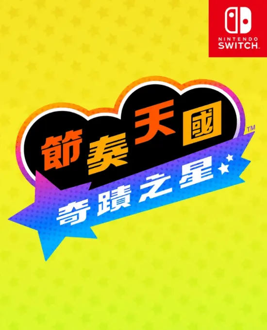 *Rhythm Heaven: Miracle Star* has an official release date! Was waiting more than ten years worth it?