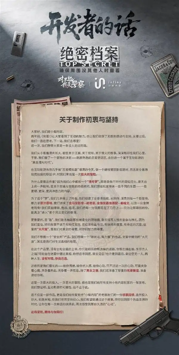 The *Finished!* team is done with romance this time—they’re making a Hong Kong undercover film.