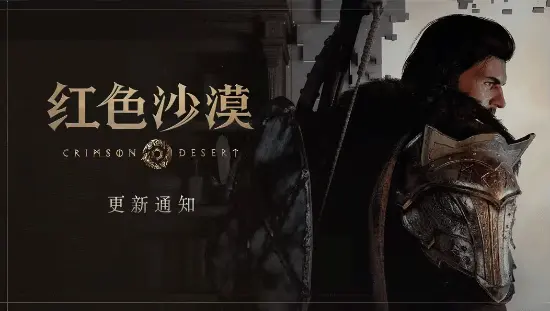 After the massive 1.03 update, has *Crimson Desert* finally started to take shape?