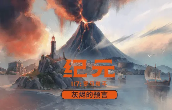 *Anno 117* DLC is here! Volcanic Doom Arrives on April 23
