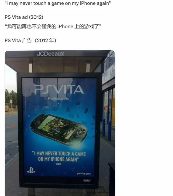 After the old *PSVita* ad went viral again, who would still laugh at mobile games?