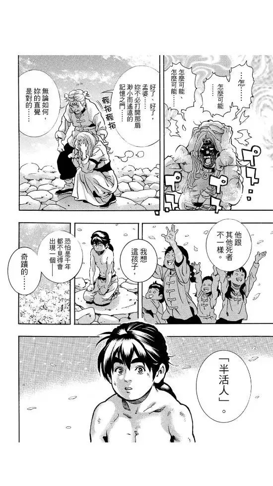 *Cooking Master Boy! Ultimate* Underworld Arc Is Here—Has It Really Gone Completely Off the Rails This Time?