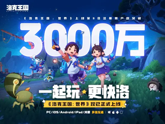 《洛克王国：世界》全服发异色蛋，这波补偿真懂玩家