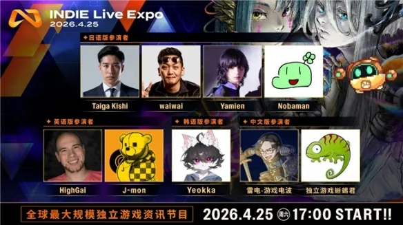 Led by *The Boundless Immortal Realm*! How Strong Is April’s INDIE Live Expo?