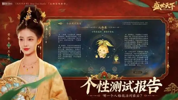 *The Prosperous World* Empress route is now open for pre-registration. This time, have they really made being the Emperor part of the game?