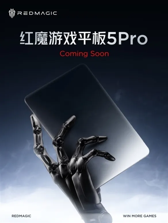 A brutal 9-inch beast? The RedMagic Tablet 5 Pro is about to send mobile gaming into overdrive