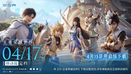 Honor of Kings World launches in April! 40GB is pretty intimidating