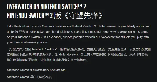 *Overwatch*’s Switch2 Launch Flopped! Where Did 60 FPS Go?