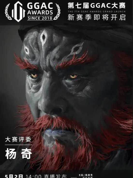 Black Myth: Wukong’s Yang Qi Takes the Helm at GGAC S7, Raising the Bar for Eastern Fantasy!