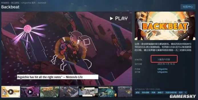 "Backbeat" Goes Viral Again Thanks to a Help Post: Even 9 Players Can Create a Miracle