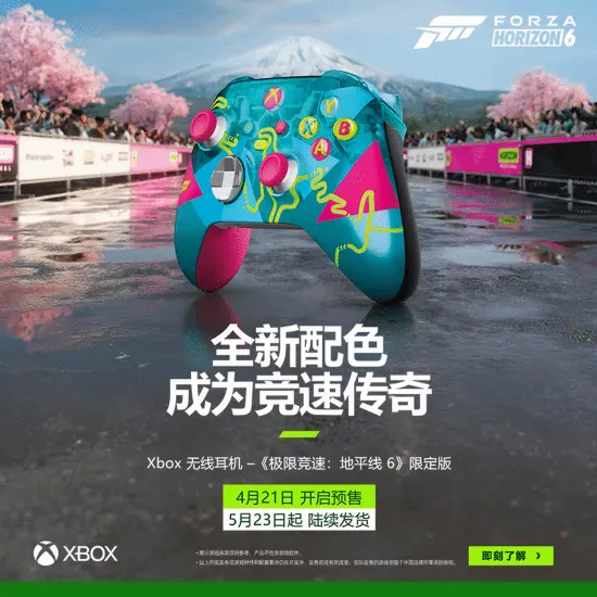 "Forza Horizon 6" Scheduled for May 19: What About the Cross-Platform Strategy?
