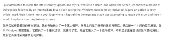 Microsoft update crashes! AMD platform stuck in infinite loop