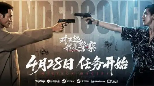 Sorry, I'm a Cop Launches April 28 — Your Choices Decide the Undercover's Fate