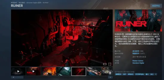 RUINER 2 Trailer Drops: Shell System and Co-op Mode Aim to Outdo the Original