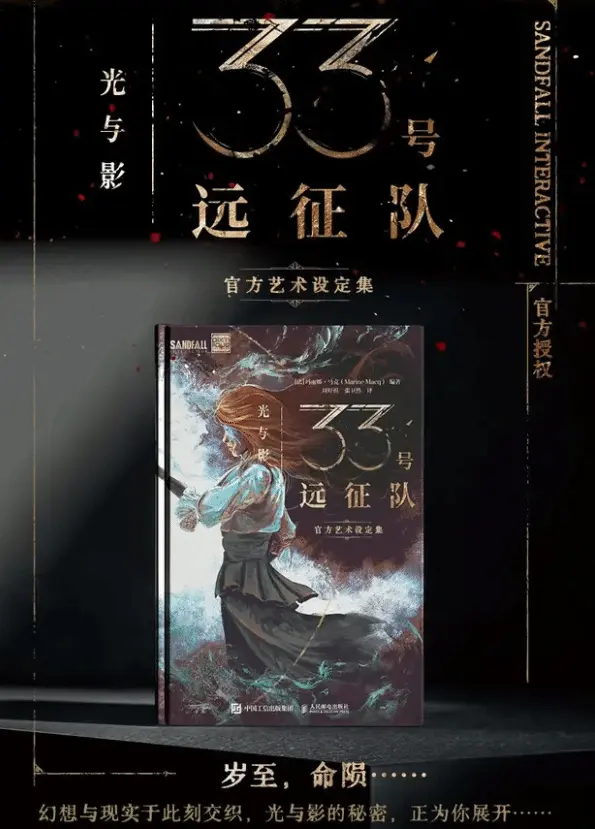 Light and Shadow: Expedition 33 Art Book Launches After 513 Award Wins