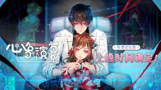 Heartbeat Calculation demo drops April 28 — romance meets mystery in an AI-driven city