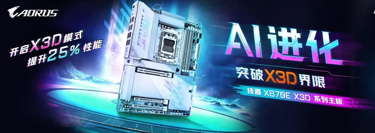 Gigabyte X870E Motherboard Boosts 9800X3D Performance by 25% — 618 Build Guide