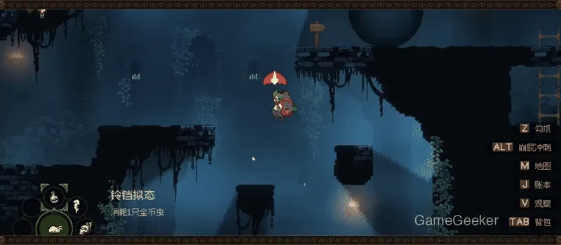 Gameplay screenshot showing dungeon infiltration