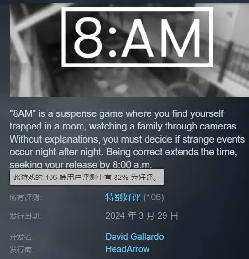 82% positive horror game 8AM now free on Steam—worth grabbing?