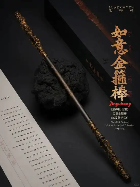 Black Myth: Wukong merchandise finally adds the monkey himself, drops April 28