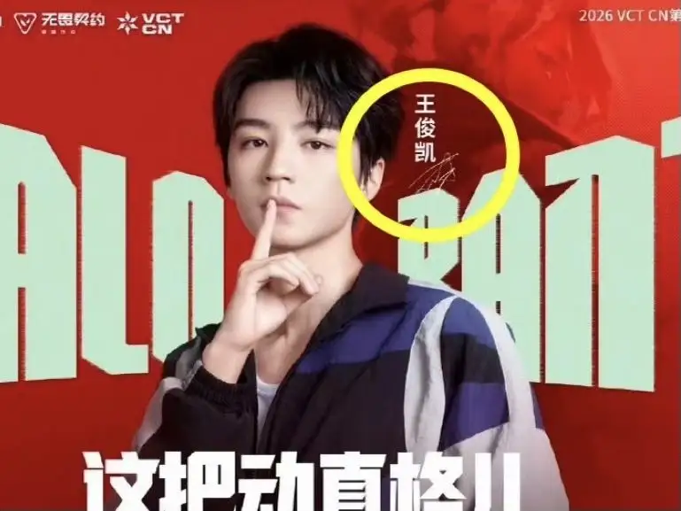 Valorant Mobile poster blunder uses wrong player's signature, fans catch it instantly