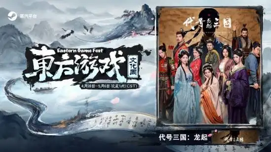 Code Three Kingdoms: Dragon Rising launches tomorrow at $49 with live-action interactive gameplay