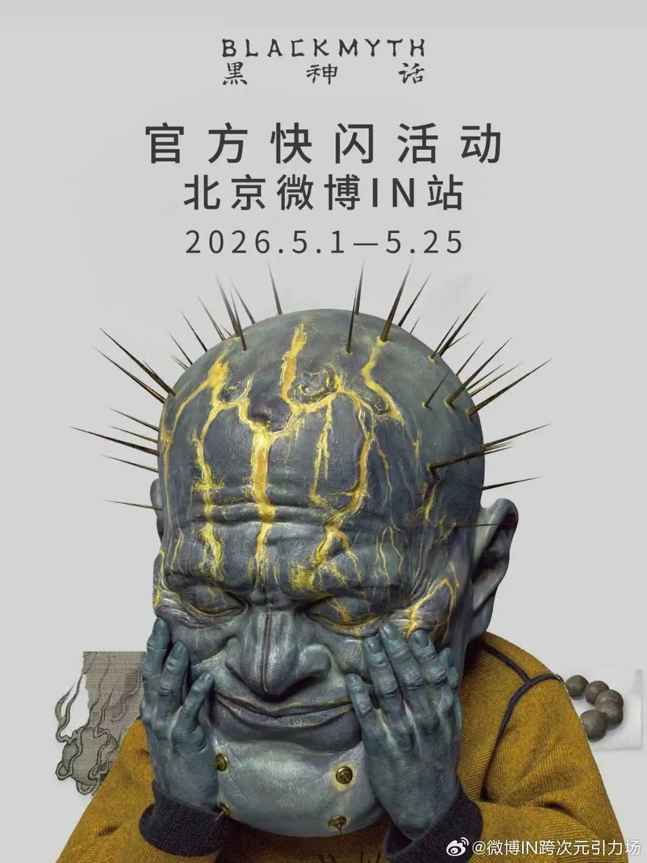 Black Myth: Wukong's first pop-up store launches in Beijing with 100+ merch items