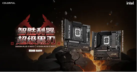 Colorful B860M/B760M Super Black Blade launches at 899 yuan