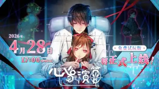 Shochiku's debut romance AVG Shinzo Enzan launches free demo today