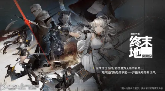 Arknights Leaker Ordered to Pay $173,000 as Hypergryph Offers Player Bounties
