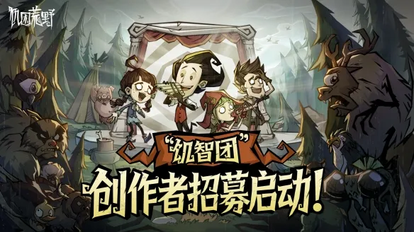 Famine Wilds Removes Weapon and Pet Gacha System