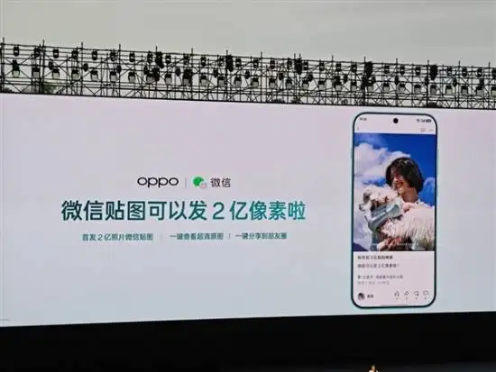 200MP photos on WeChat? WeChat stickers can finally be sent in original quality