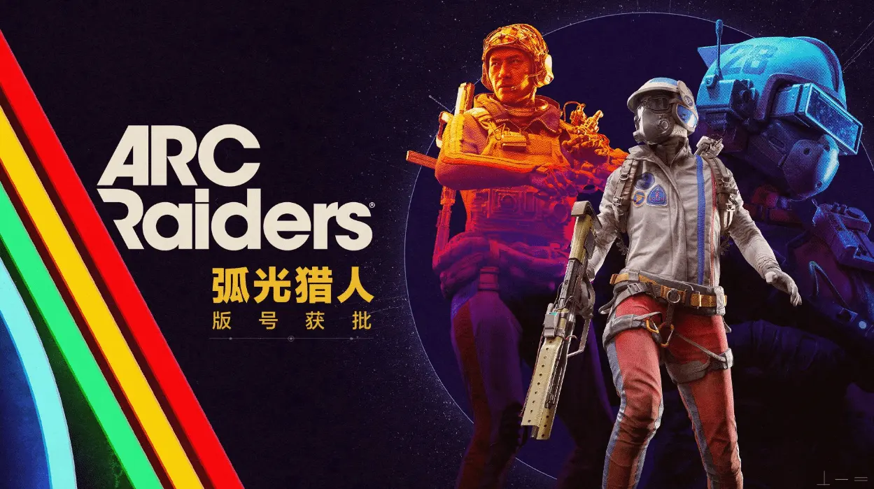 Tencent secures license for TGA winner Arc Raiders in China