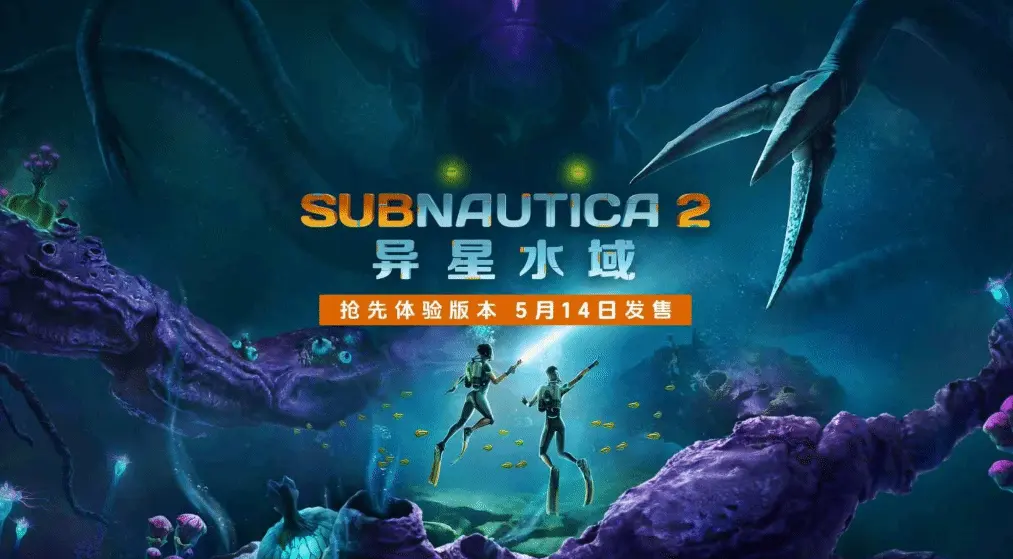 Subnautica 2 launches May 14 with four-player co-op for the first time
