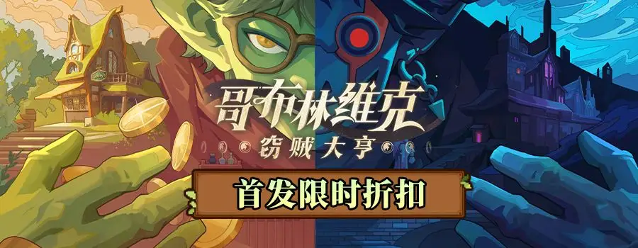 Goblin Slayer: Another Adventurer - Nightmare Feast launches with discount, Yóumín Mall coins offset ¥5