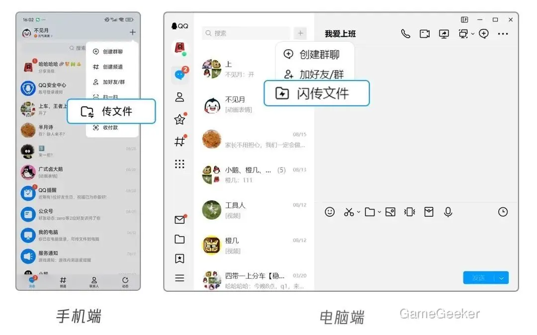 Announcement feature