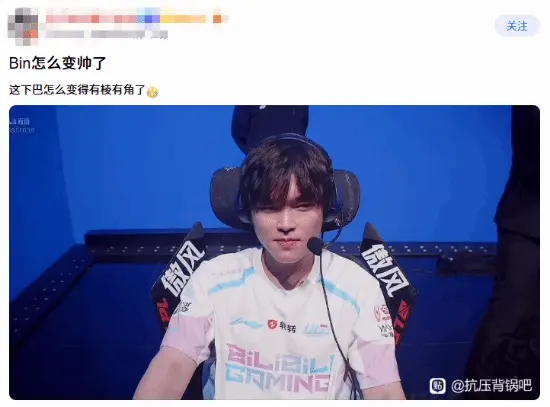 LPL host Luo Xin goes public with Bin relationship, photos spark fan frenzy