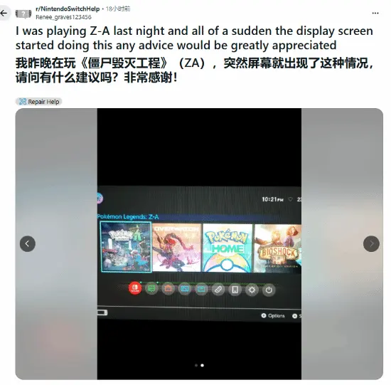 Switch Lite's charging port fabric causes overheating and widespread screen glitches