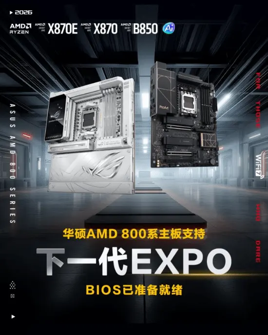 《装机物语》来了？华硕800系主板追上新EXPO