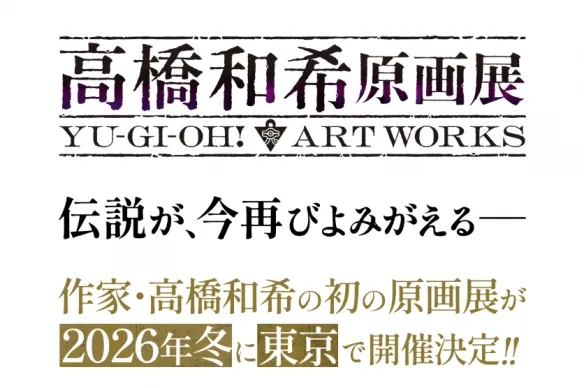 Yu-Gi-Oh’s 30th Anniversary Art Show Aims to Bring Kazuki Takahashi Back Into the Room