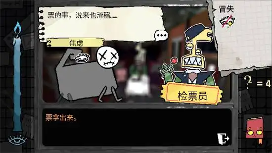 The Worry Terminal hits Steam on May 21 as its demo goes live early