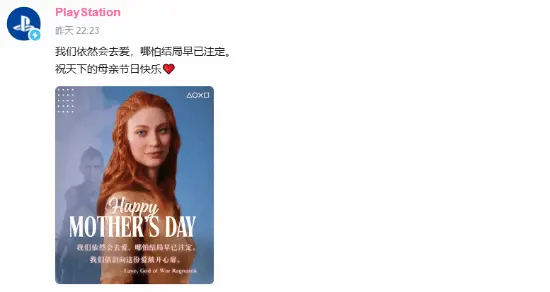 God of War Mother's Day Poster Sparks Faye Speculation Again