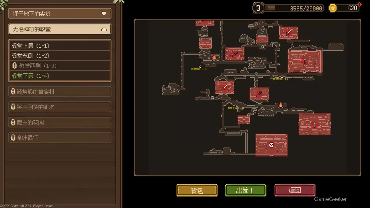 The game's map screen displays a dungeon layout with various locations such as the Church of the Nameless God and the Demon King's Garden. Players can navigate between floors and areas, with options to access inventory, depart, or return. The interface shows the player's current level, experience, and gold.