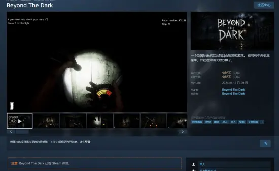 Beyond The Dark Has Been Pulled From Steam and This Time Valve Should Be Worried