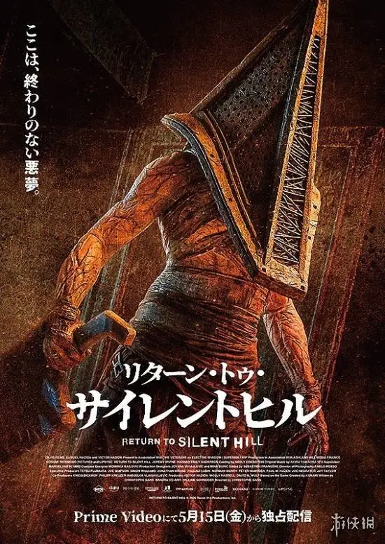 Did the Silent Hill 2 movie adaptation flop? Even Kojima kept his verdict brief
