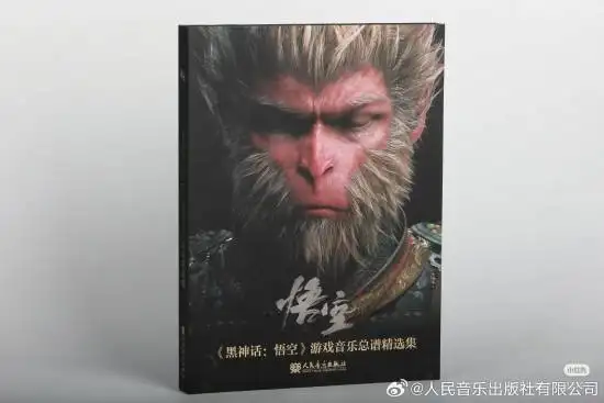 Black Myth: Wukong releases official sheet music; CEO Feng Jian picks perfect companion book