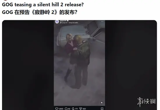 GOG appears to tease Silent Hill 2 PC release, sparking controversy